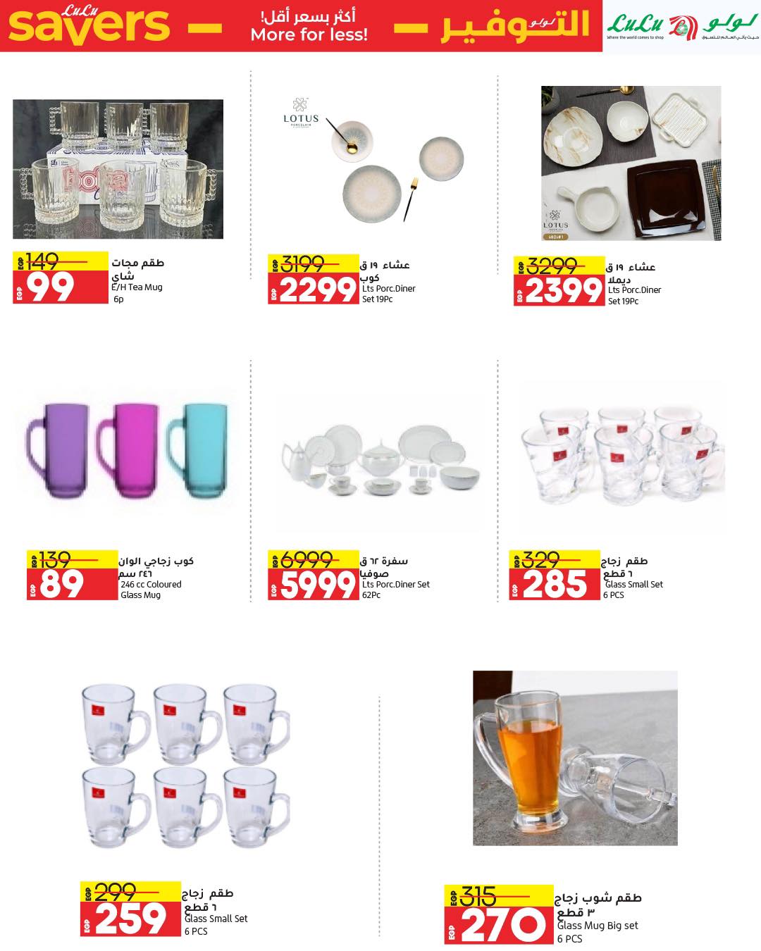 lulu-hypermarket offers from 9apr to 23apr 2025 عروض لولو هايبر ماركت من 9 إبريل حتى 23 إبريل 2025 صفحة رقم 8